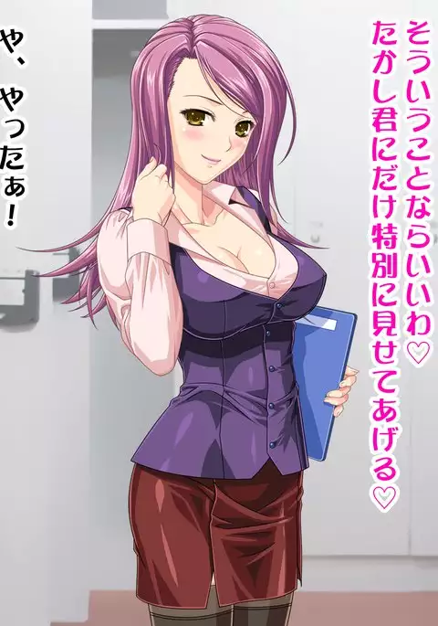 Sensei no Himitsu wa Ochinchin no Haeta Otokonoko dearukoto