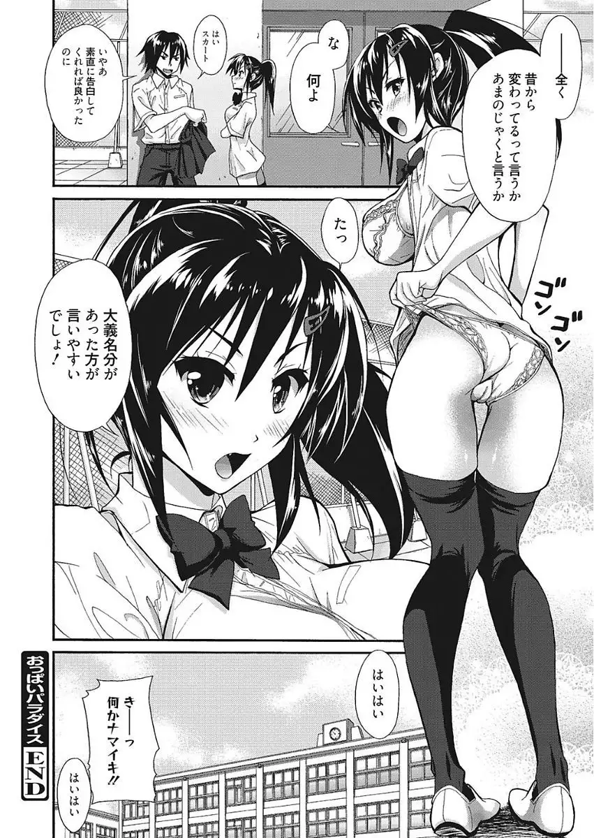 Nakadashi Senyou Kanojo