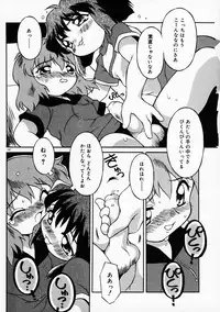 [Yaeda Nagumo] Motto Motto