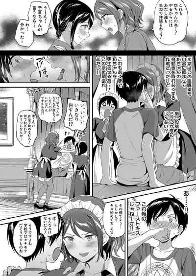 COMIC Mugen Tensei 2022-03