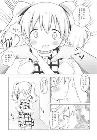 (C94) [Yakinikuya Yusi (Akisawa Yusi)] DeliHeal Mosaic (Kiniro Mosaic)