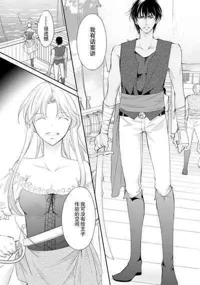 sabaku no ōji to kaizoku hime | 沙漠王子与海盗公主