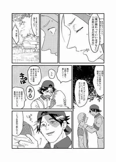 [★] R18 Sagu Yatoi (Abasuto) Web Sairoku