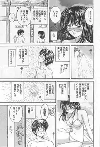 [Umino Luka] Naisho no Zangyou