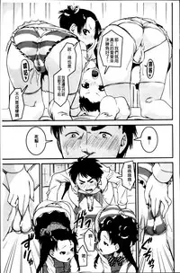 [Shinama] Pants Change! [Chinese]