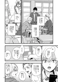 (J.GARDEN 41) [Kume (Minakami Riku)] Ura to Ura no Koufukuron