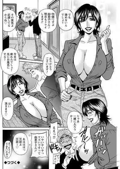 Magician and Lewd Disciple