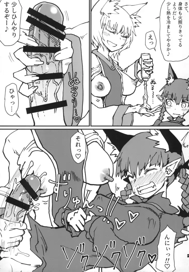 Orin-chan o Tappuri Amae Sasete Takusan Shasei Sasete Ageru Hon.