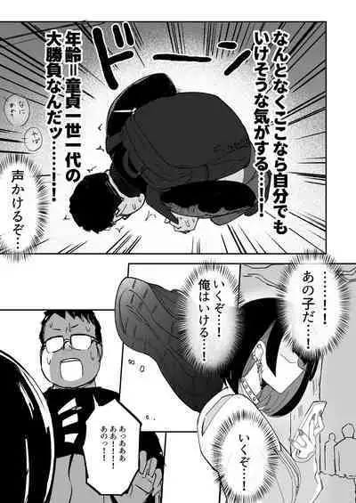 chan/Futanari JK Kaliemon-chan