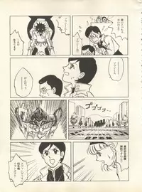 [Anthology] Shitsurakuen 7 - Paradise Lost 7 (Neon Genesis Evangelion)