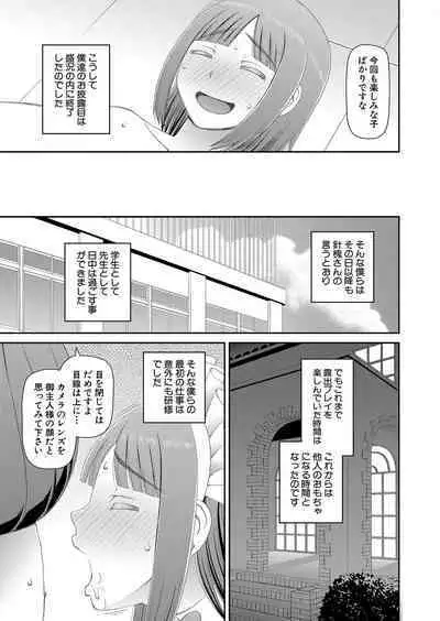 COMIC Mugen Tensei 2022-07