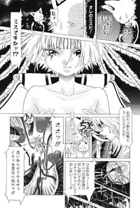 [Kakinomoto Utamaro] Child Tenshi La Rirukuru [Digital]