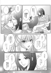 [Anthology] L -Ladies & Girls Love- 10