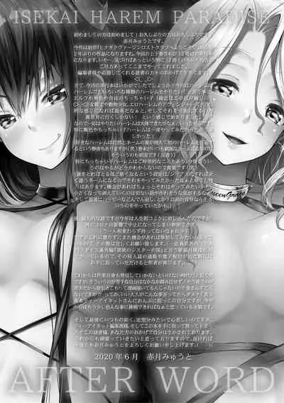 [Akatsuki Myuuto] Isekai Harem Paradise Ge [Digital]