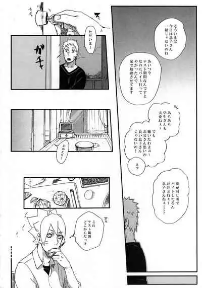 Getsuyou wa itsumo chikoku sunzen