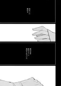 (C88) [Inukare (Inuyashiki)] Mairasu Complex o Kawari (Uta no Prince-sama)