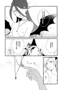 (COMITIA116) [Niratama (Sekihara, Hiroto)] Juusha no Kyuujitsu | Servant x Queen [Chinese] [沒有漢化]