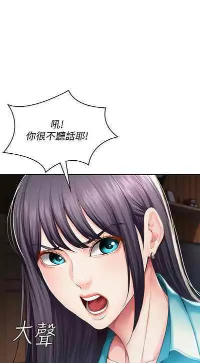 BOARDING DIARY 31-47 CHI (MANHWAROSHIXP)