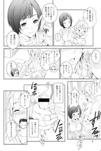 (C88) [Crank.In (Mizutani Tooru)] Love Me 1