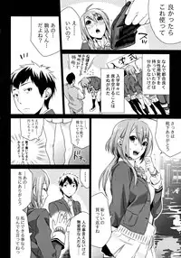 (C82) [Mushaburu (Musha Sabu)] Kuchushita