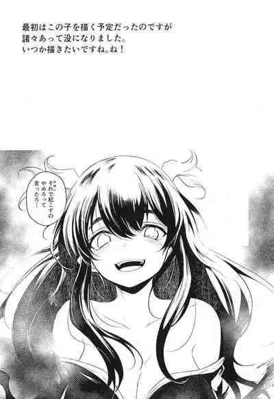 (COMITIA126) [Ikkizuka (Kizuka Kazuki)] TAKE 1