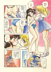 [Tomozawa Shou] Mitsuiro Otogibanashi