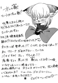 (C52) [Oinari Gakuen (Inazou)] Hirotte