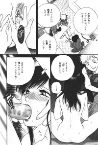 [Anthology] Inen Oyako 2