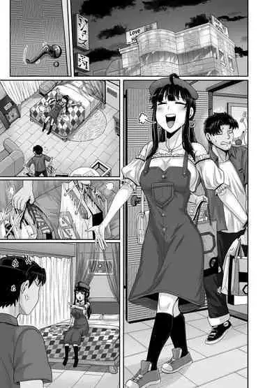 Mukatsuku Imouto wa Chanto Shikaranakucha!! 3!!!