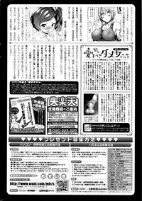 COMIC Shitsurakuten 2016-05