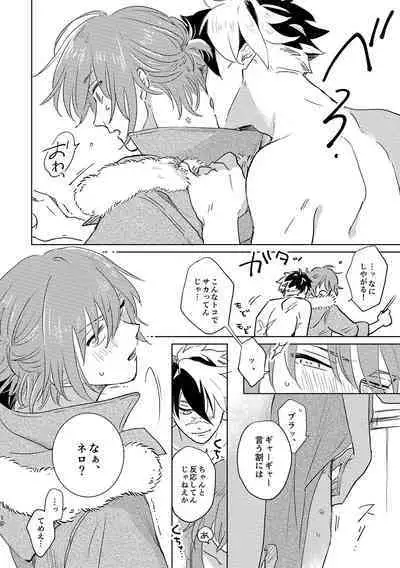 [Nihonashi (Kouya)] GABURI! (Mahoutsukai no Yakusoku) [Digital]