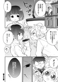 [Anthology] Otokonoko HEAVEN Vol. 42 [Digital]