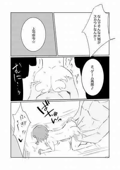 Unuboreta Tensai Taima Shojo, Sekai no Hiro-sa o Shiru.