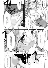 [sandglass (Uyuu Atsuno)] Ao Soushuuhen 2 (Ah! My Goddess)