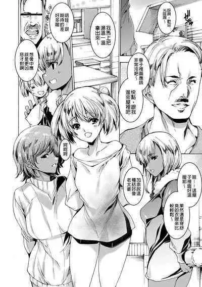 Gal Niku Fukushuu Kanshasai - Revenge Fuck Festival with Gals