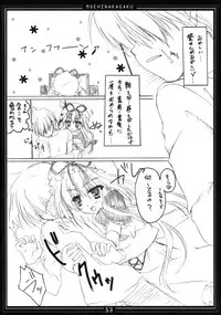 (C78)[Moehina Kagaku (Hinamatsuri Touko)] Kimagure Parasite Soushuuhen (Touhou Project)