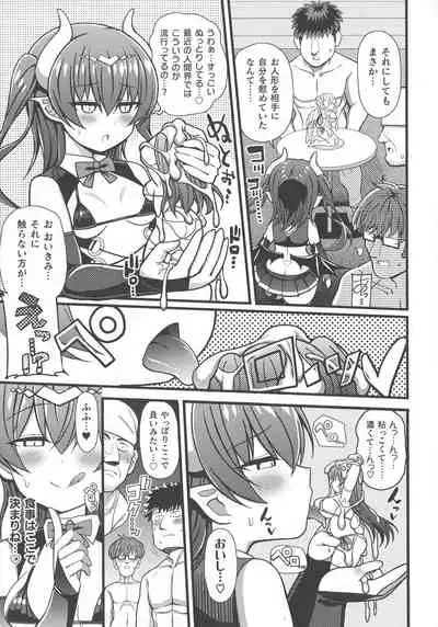 Haiboku Otome Ecstasy SP9