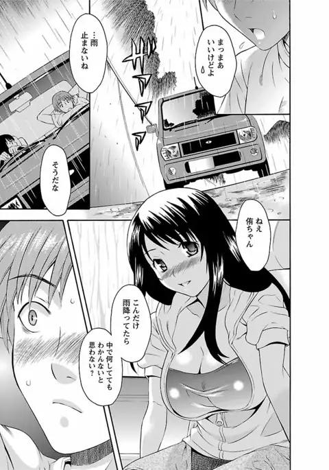 Karada Switch - Body Switch