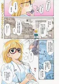 [Ditama-Bow] Biochemist in Bule