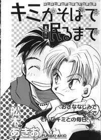 [Anthology] Teddy Boy Vol. 2