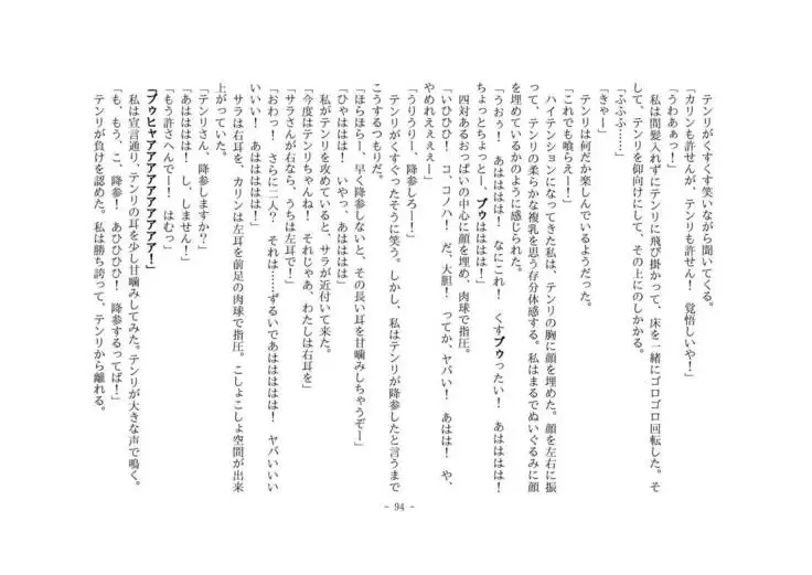 Kemo tan 1＠J-Chimera