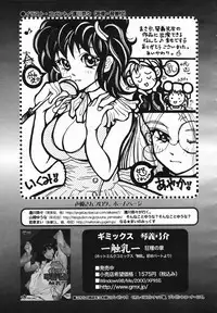 COMIC Megaplus Vol.40 [2007-02]