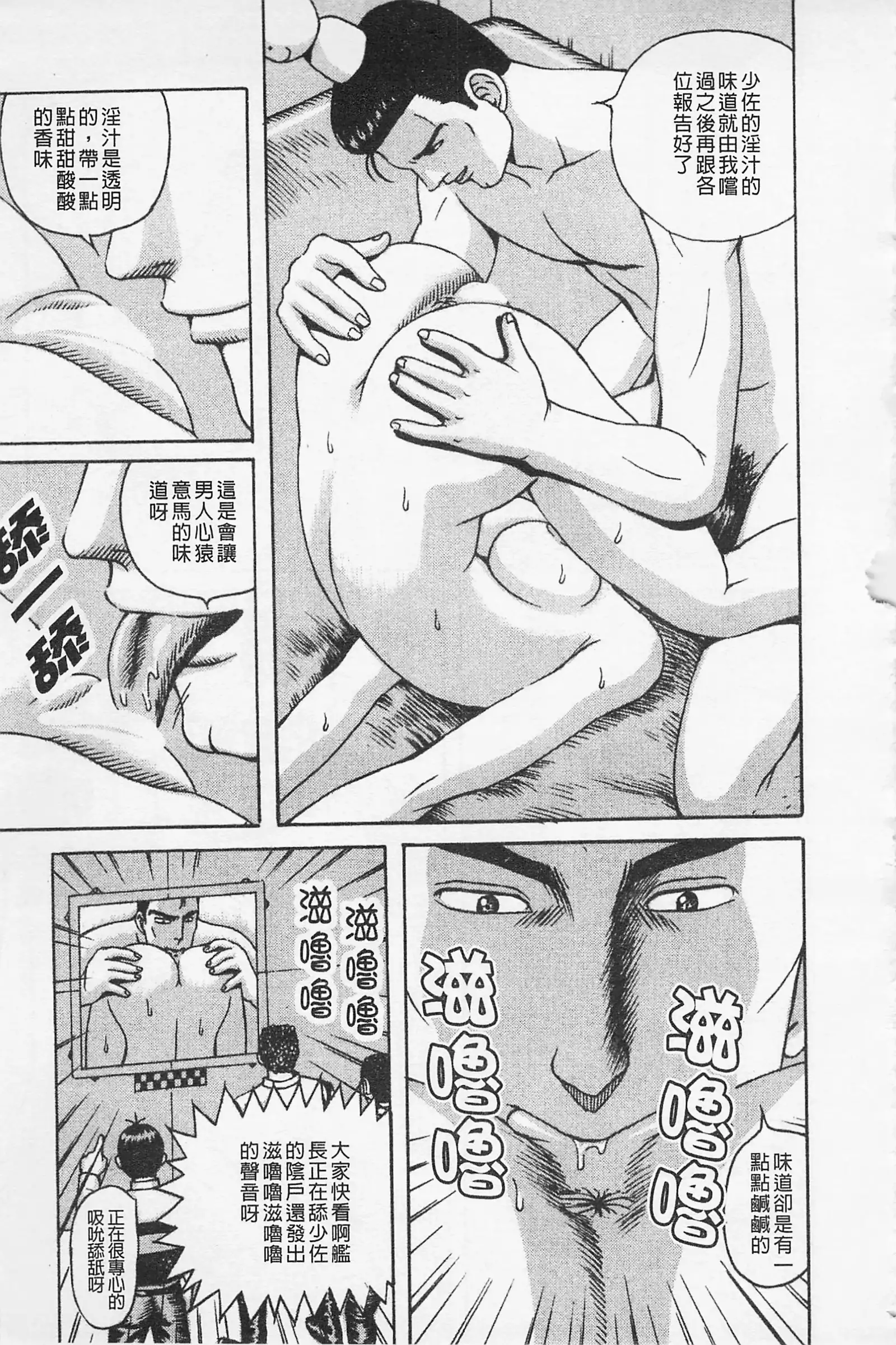 快樂魯邦三千世