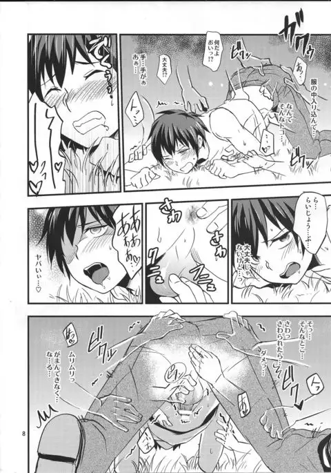 Kaiki! Sawasawa Obake Massage