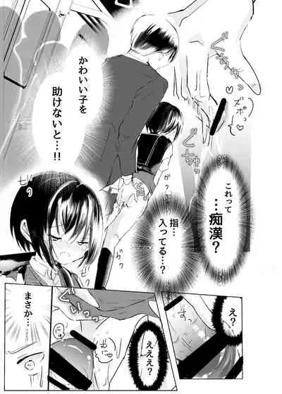 Ore ga Mob ni Naru Toki