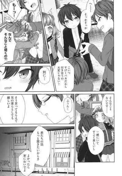 Imouto Onaho no Tsukurikata