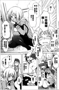 [Fujimaru] Love me tender [Chinese]