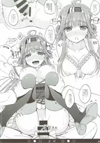 (C85) [DRAGON PANDA (Minase)] Kanmusubi-kin (Kantai Collection-KanColle-)