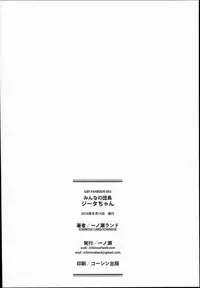 (C90) [Ichinose (Ichinose Land)] Minna no Danchou Djeeta-chan (Granblue Fantasy)