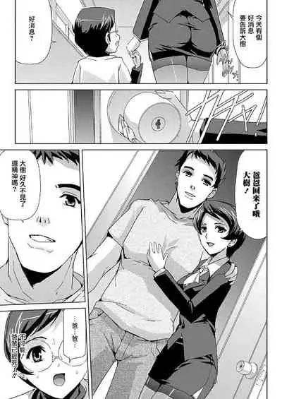 [Sukesaburou] Bishoujo Mahou Senshi Pure Mates [Chinese] [鬼畜王漢化組] [Digital]